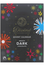 Fairtrade Dark Chocolate Advent Calendar 85g (Divine)